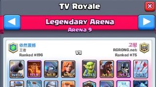 20. TV Royale 활용